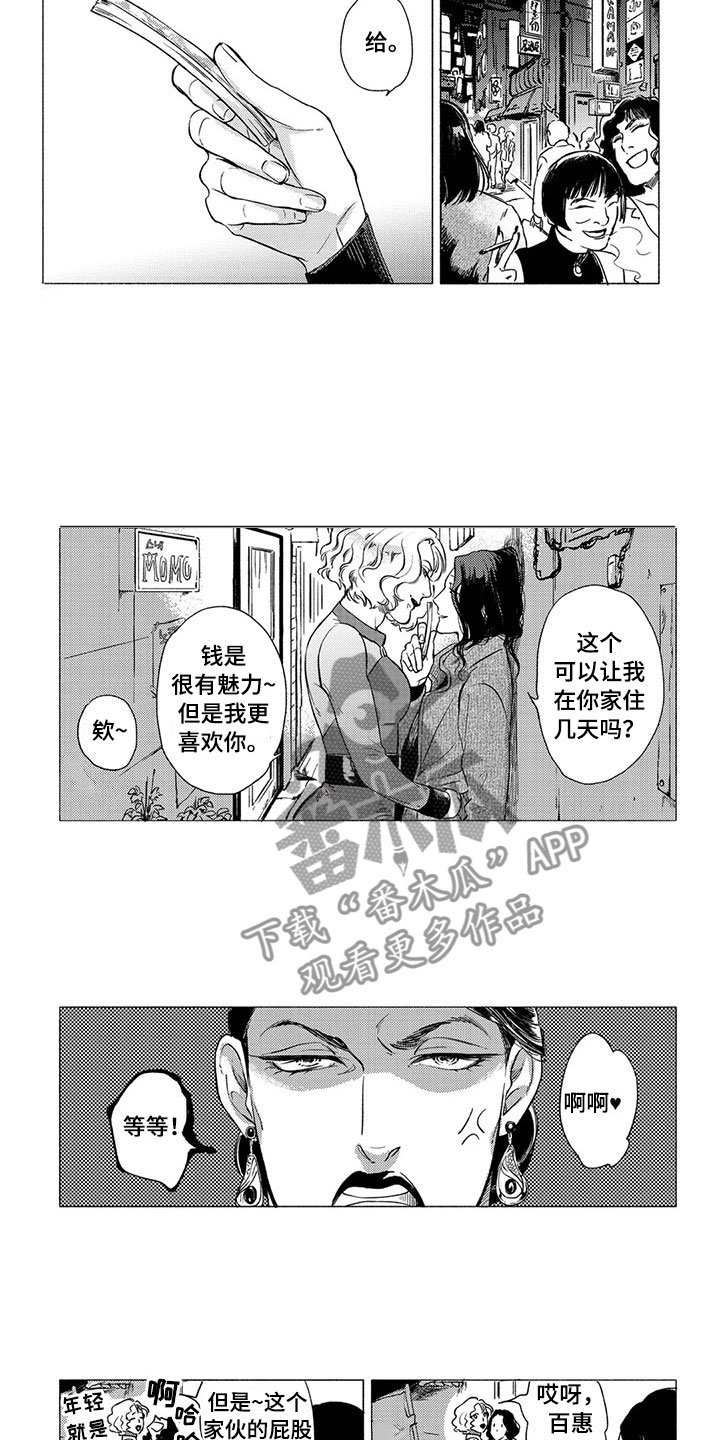 第19章：流亡