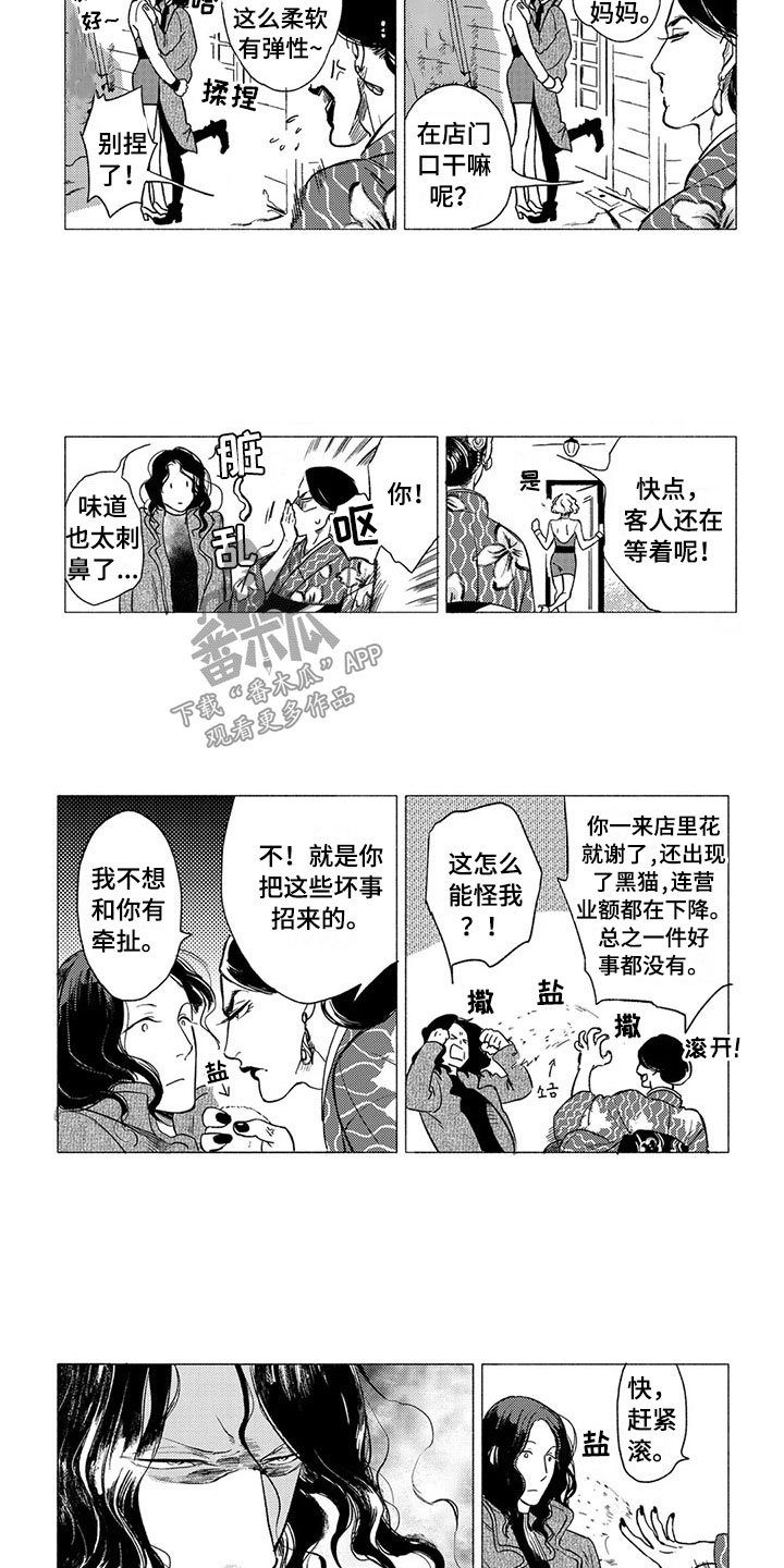 第19章：流亡