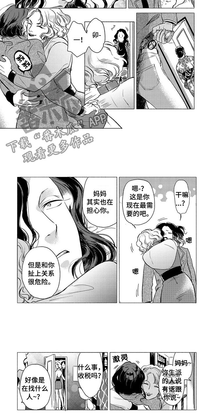 第19章：流亡