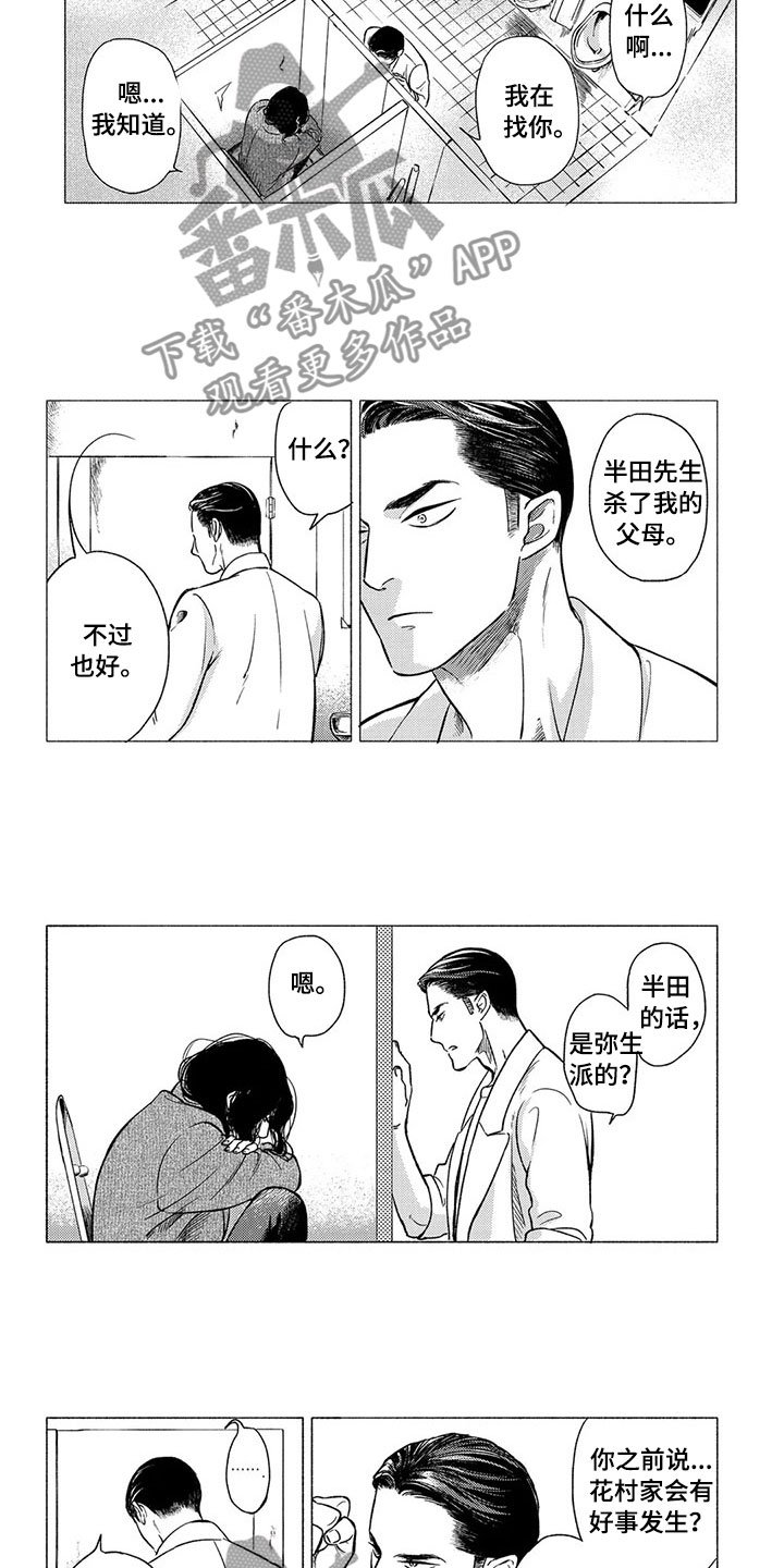 第19章：流亡