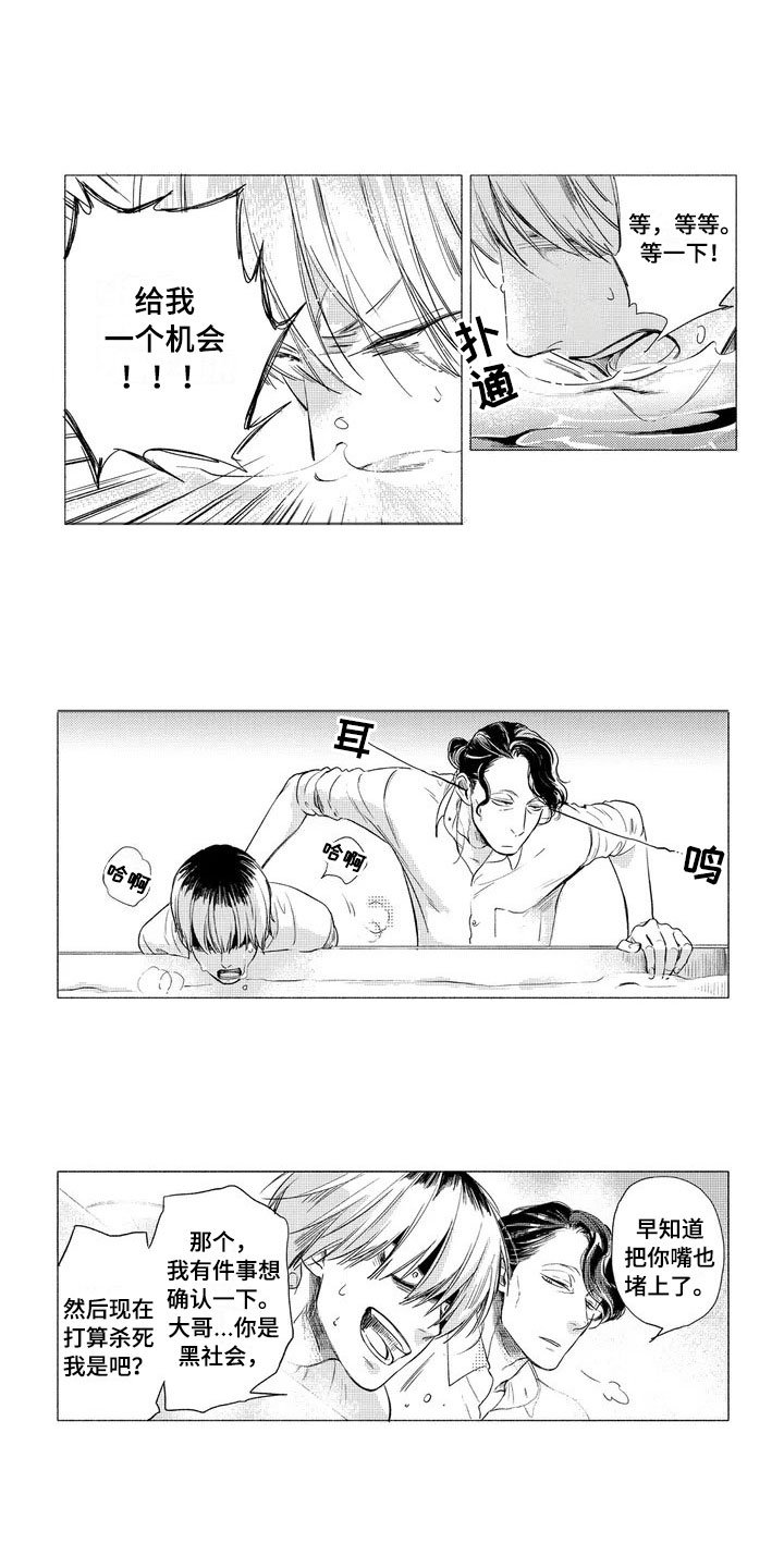 第2章：老师