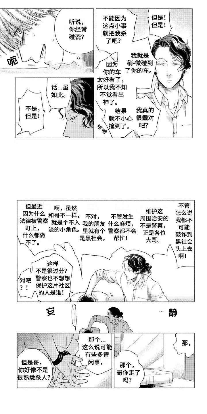 第2章：老师