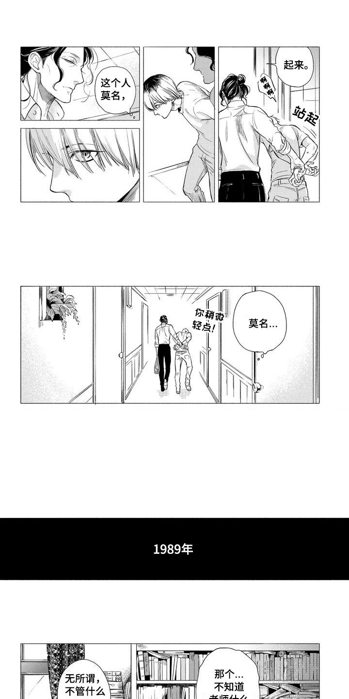 第2章：老师