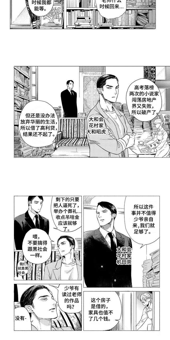 第2章：老师