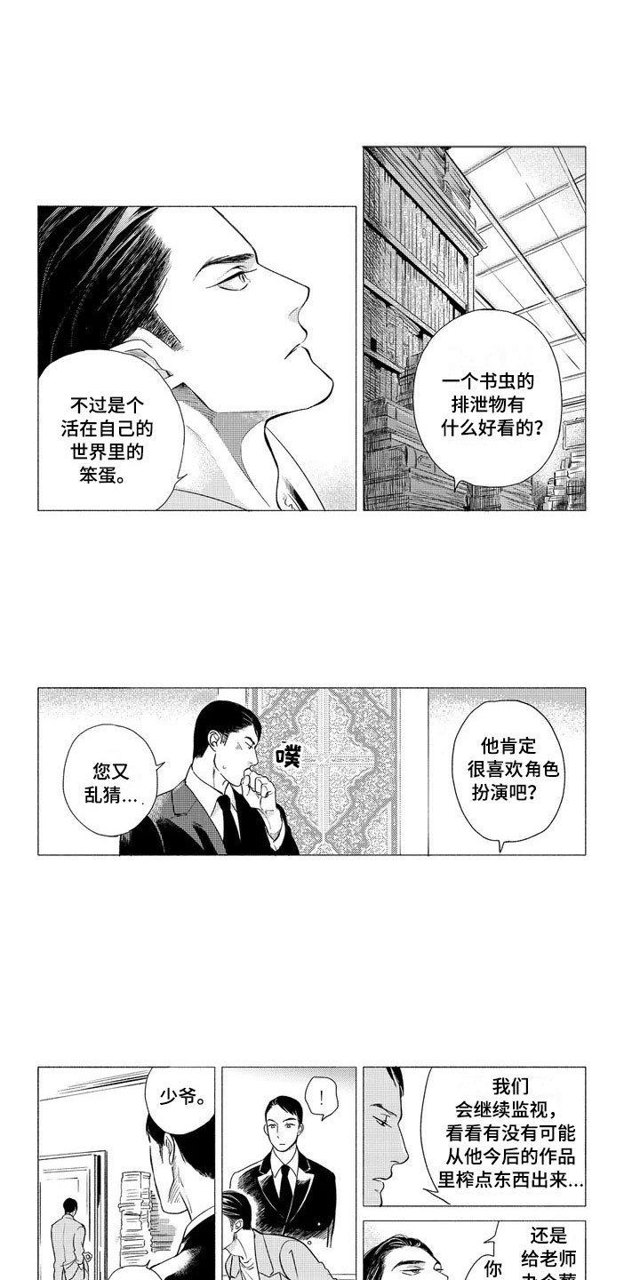 第2章：老师