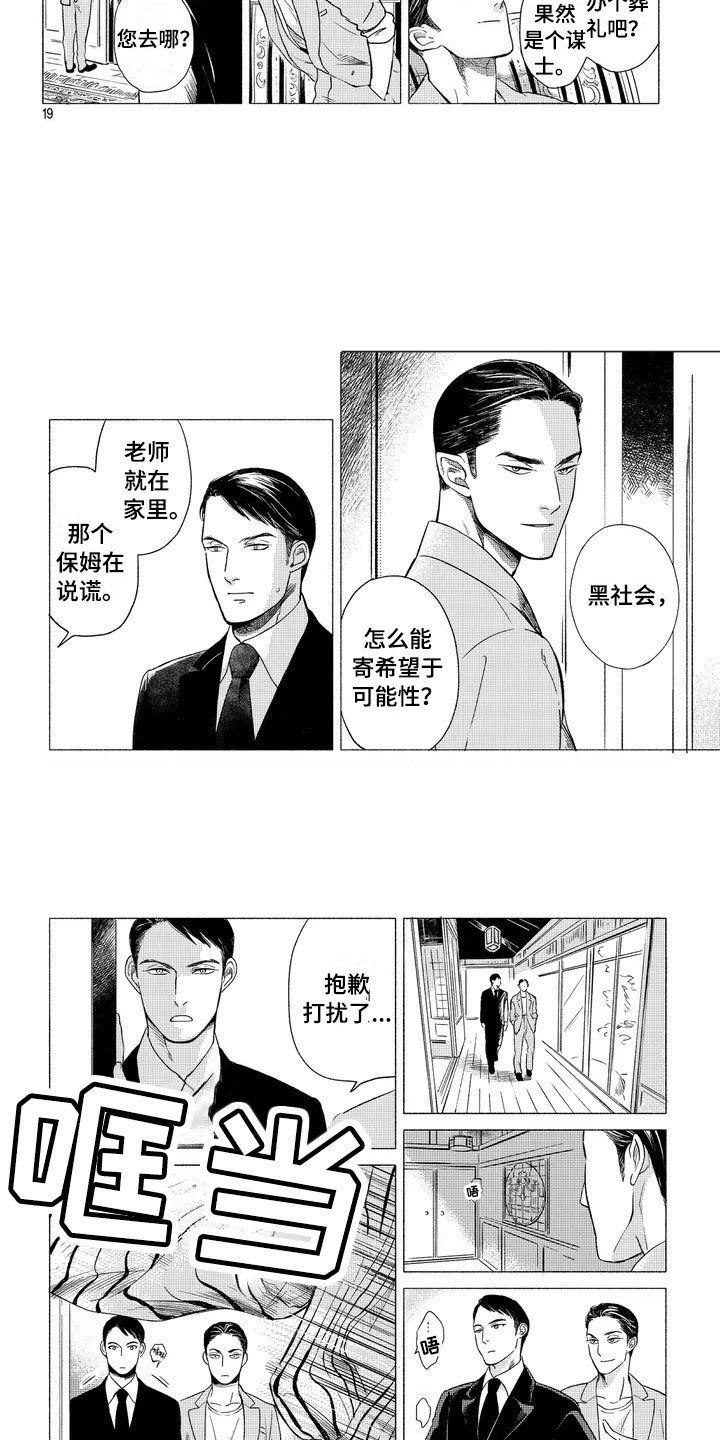 第2章：老师