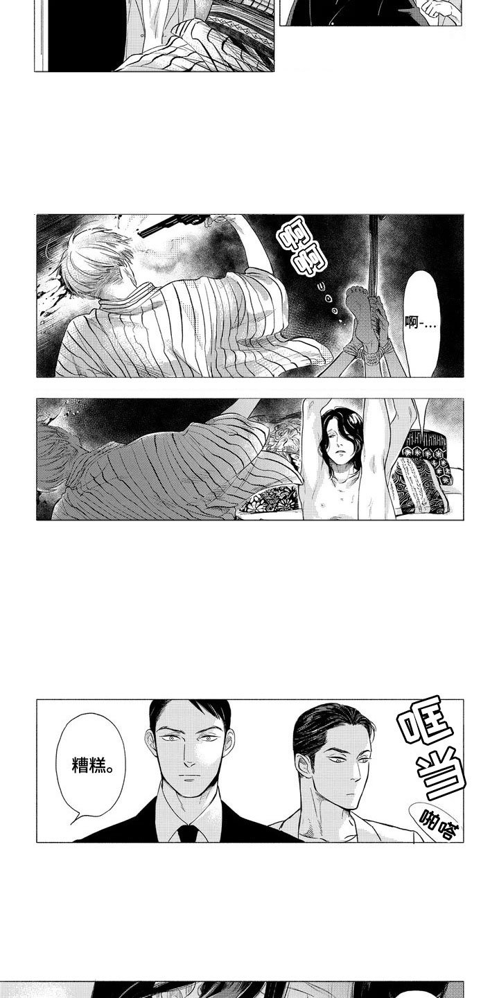 第2章：老师