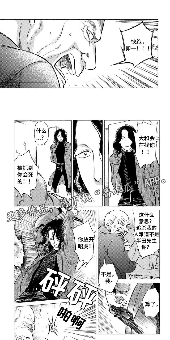 第20章：逃跑