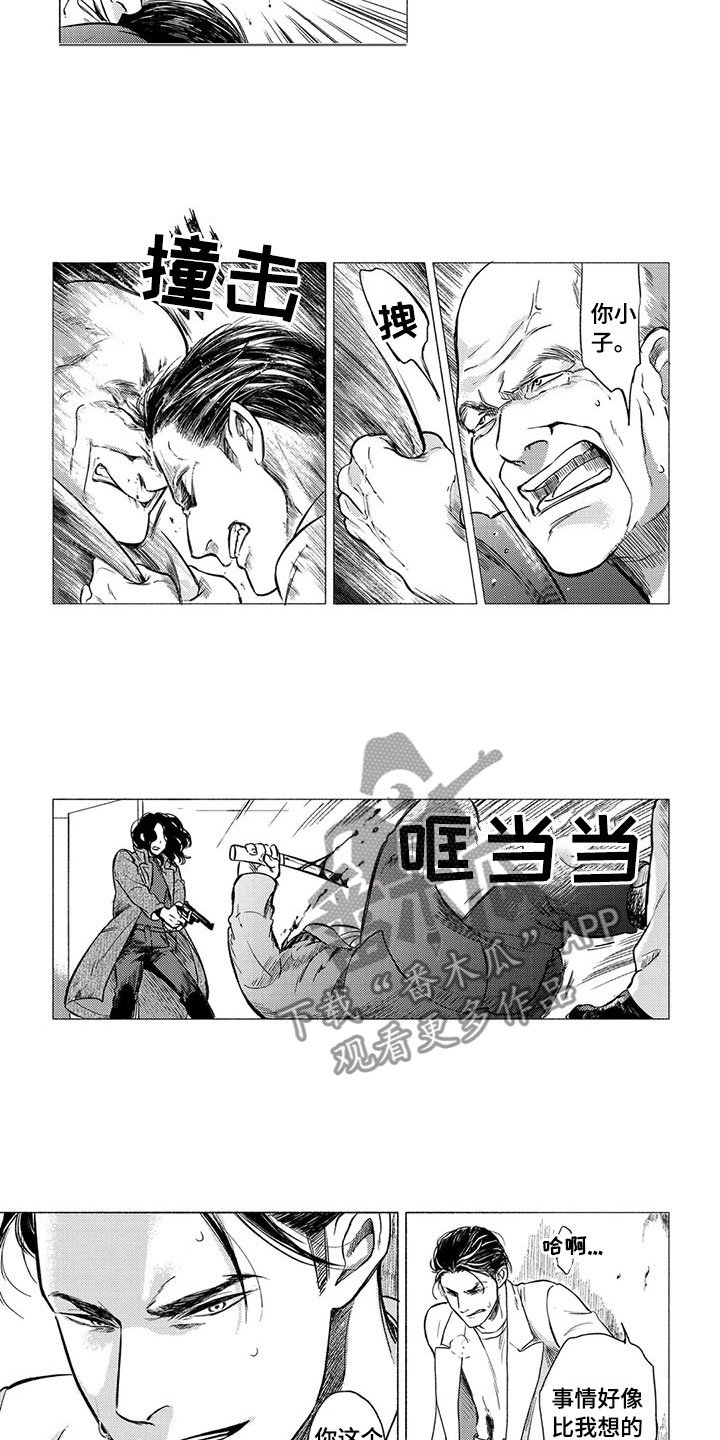 第20章：逃跑