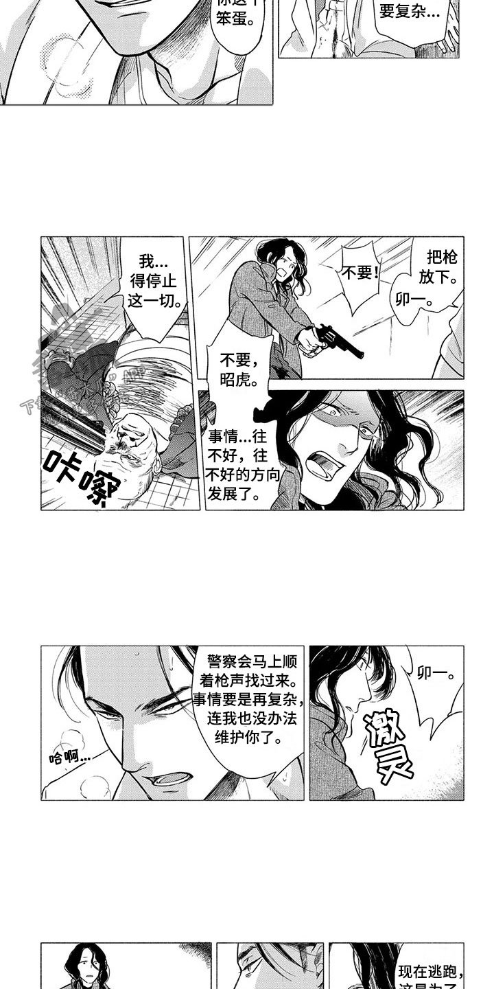第20章：逃跑