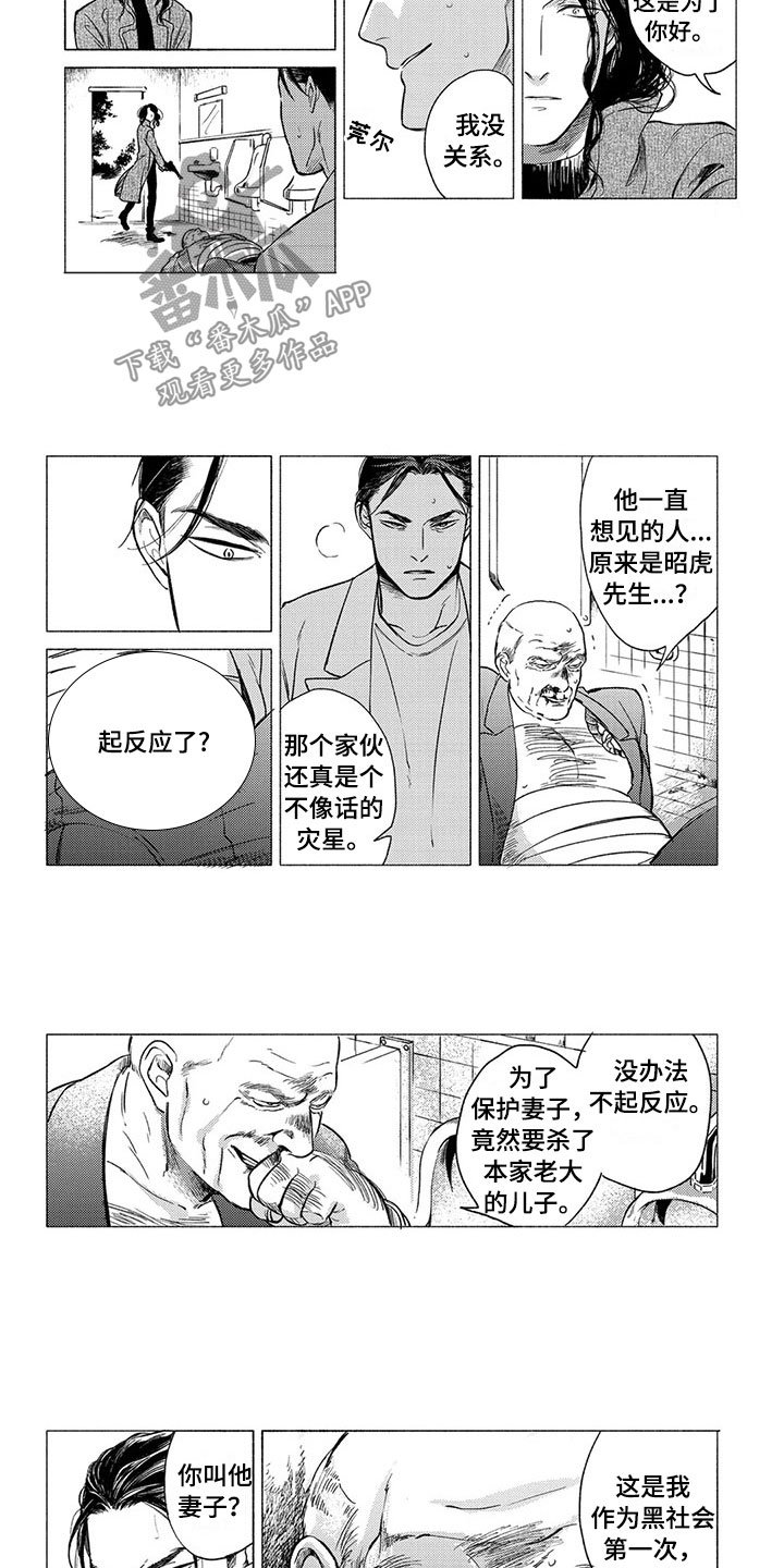 第20章：逃跑