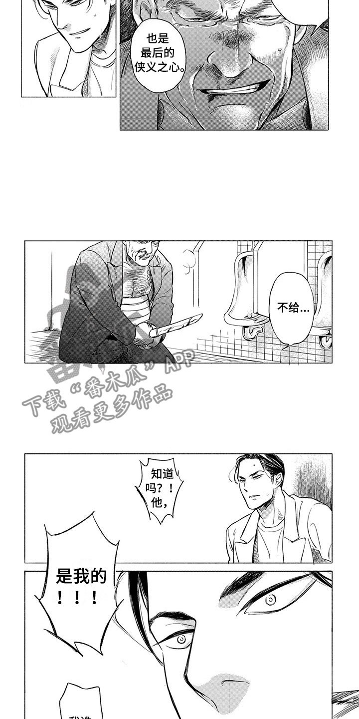 第20章：逃跑