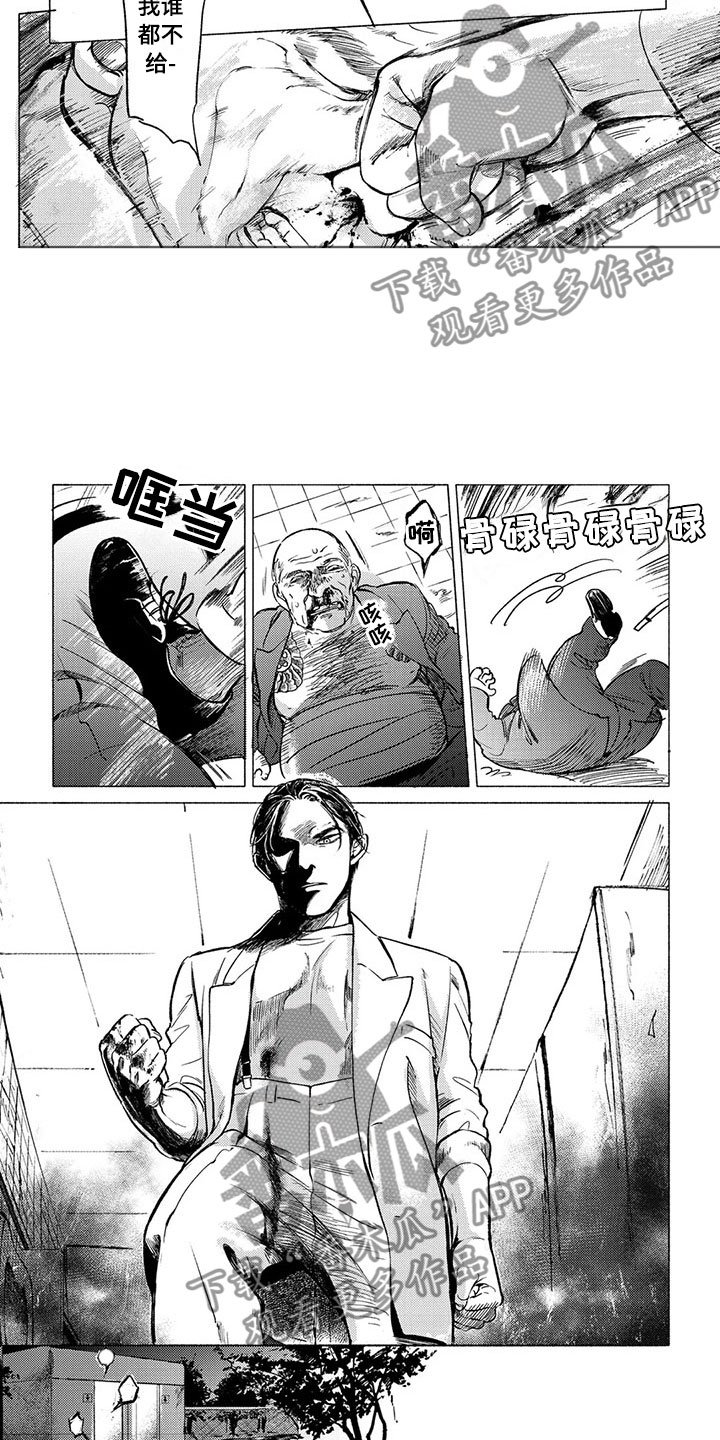 第20章：逃跑
