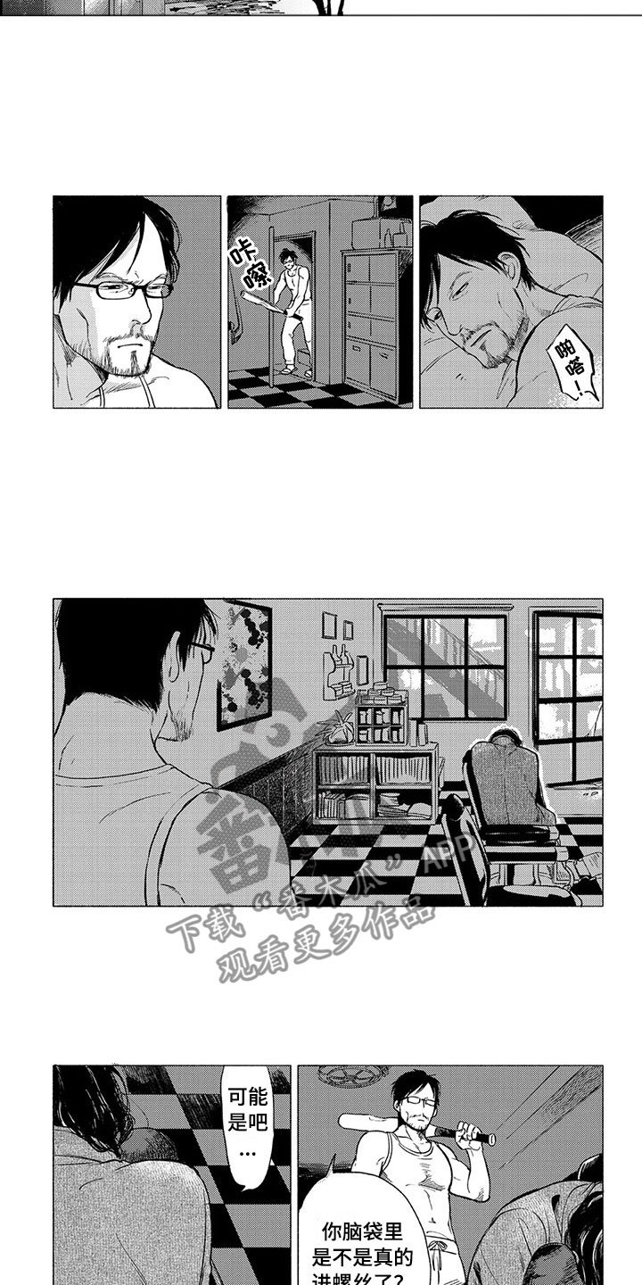 第20章：逃跑