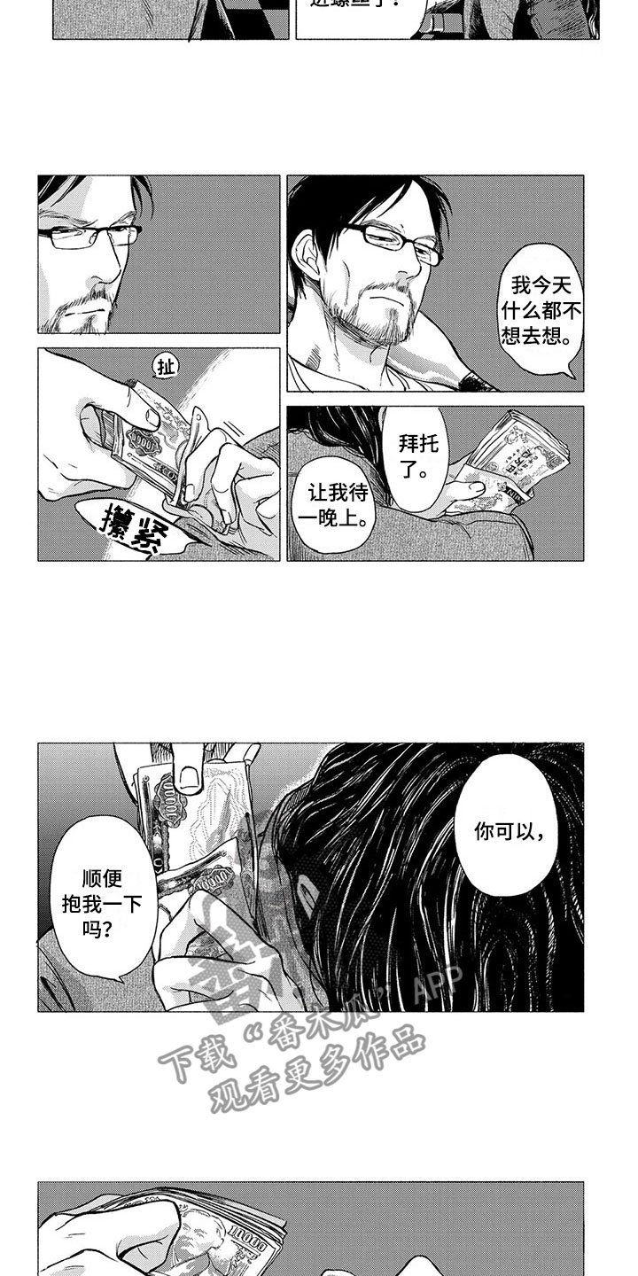 第20章：逃跑