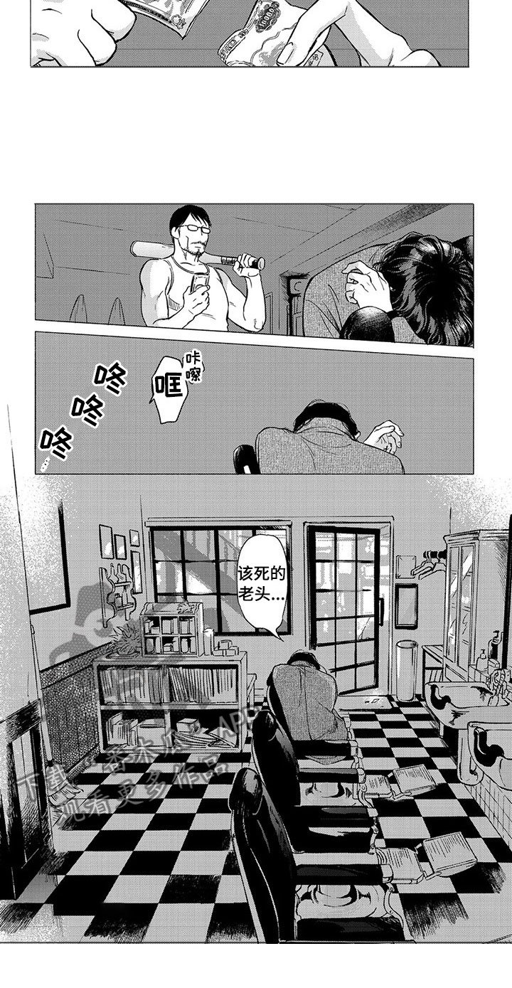 第20章：逃跑