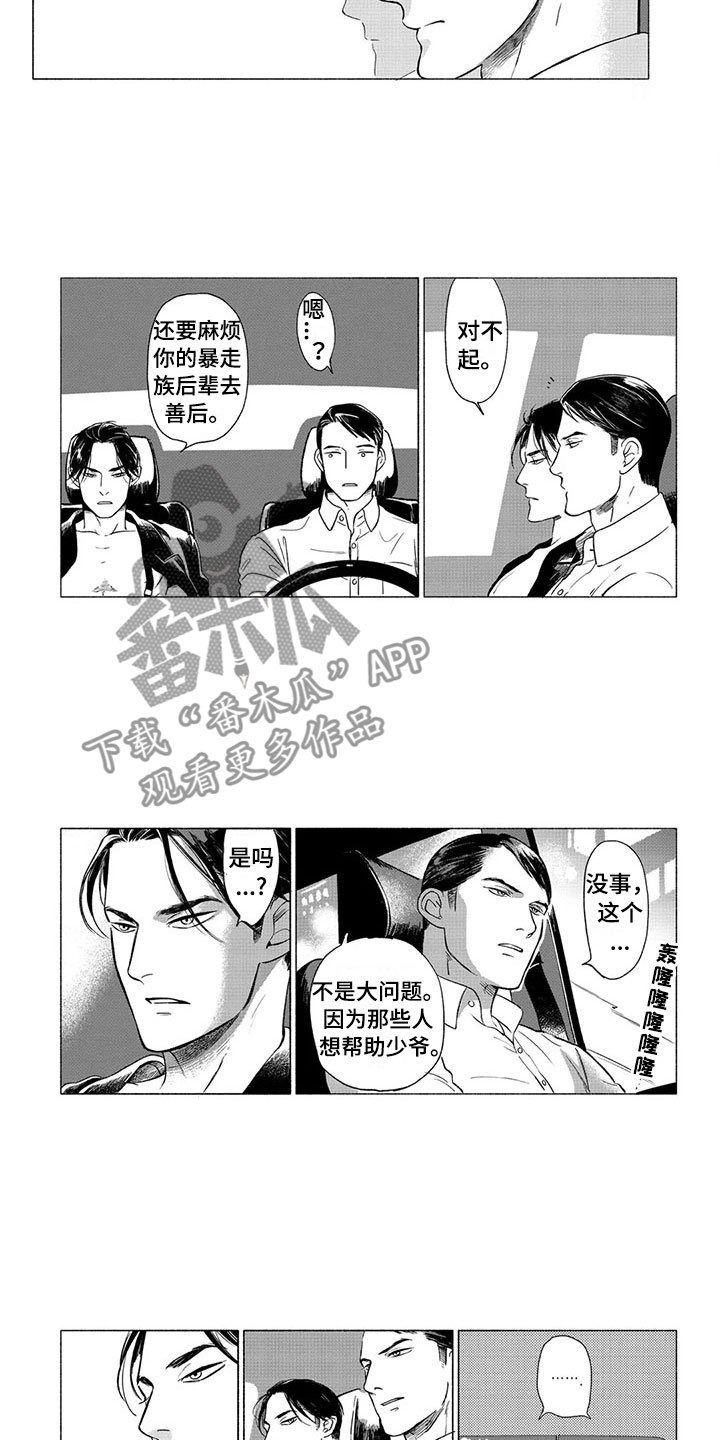 第21章：善后