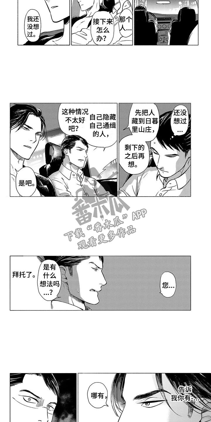第21章：善后