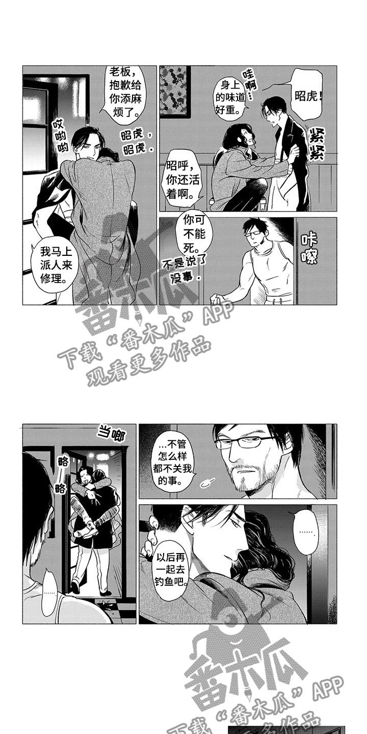 第22章：落脚地