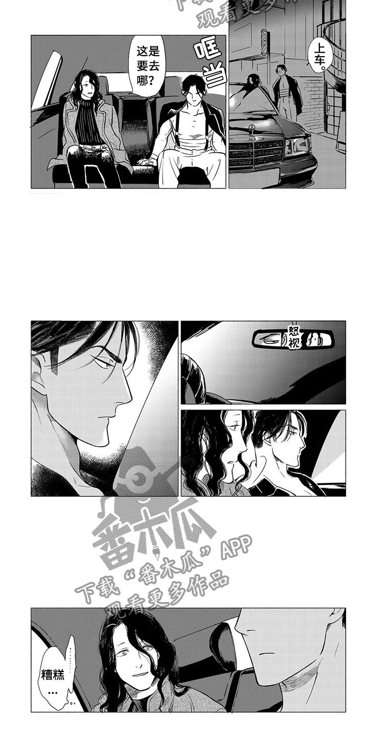 第22章：落脚地