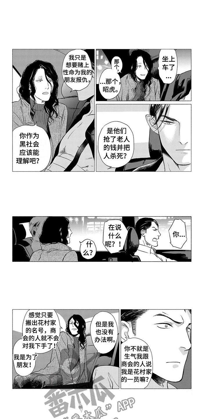 第22章：落脚地