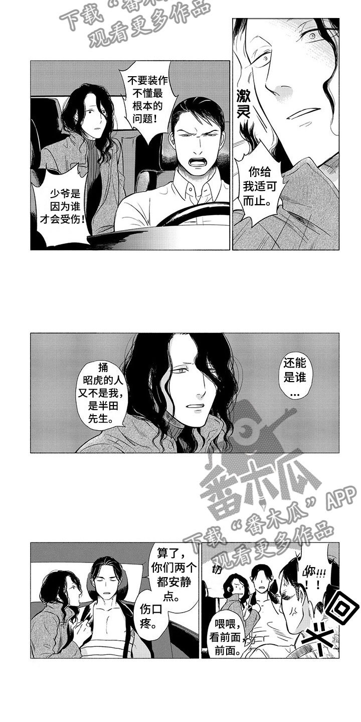 第22章：落脚地
