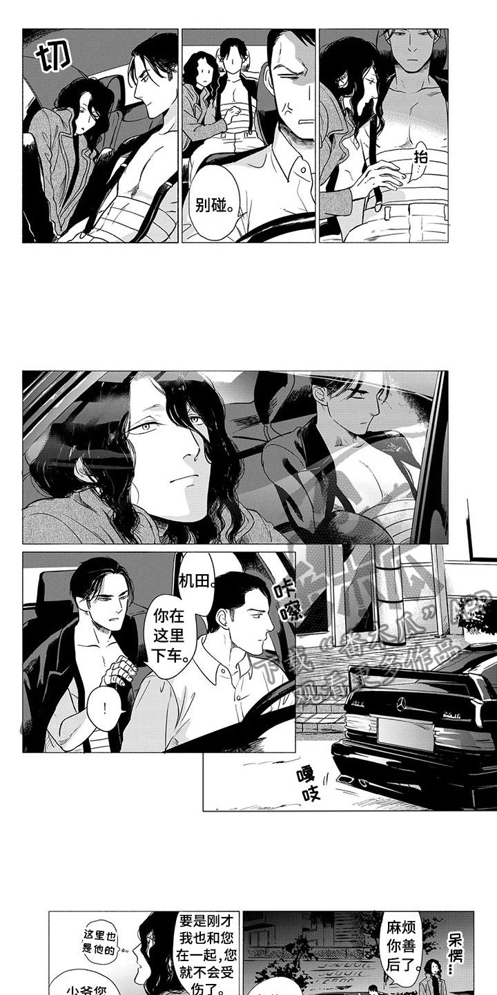 第22章：落脚地