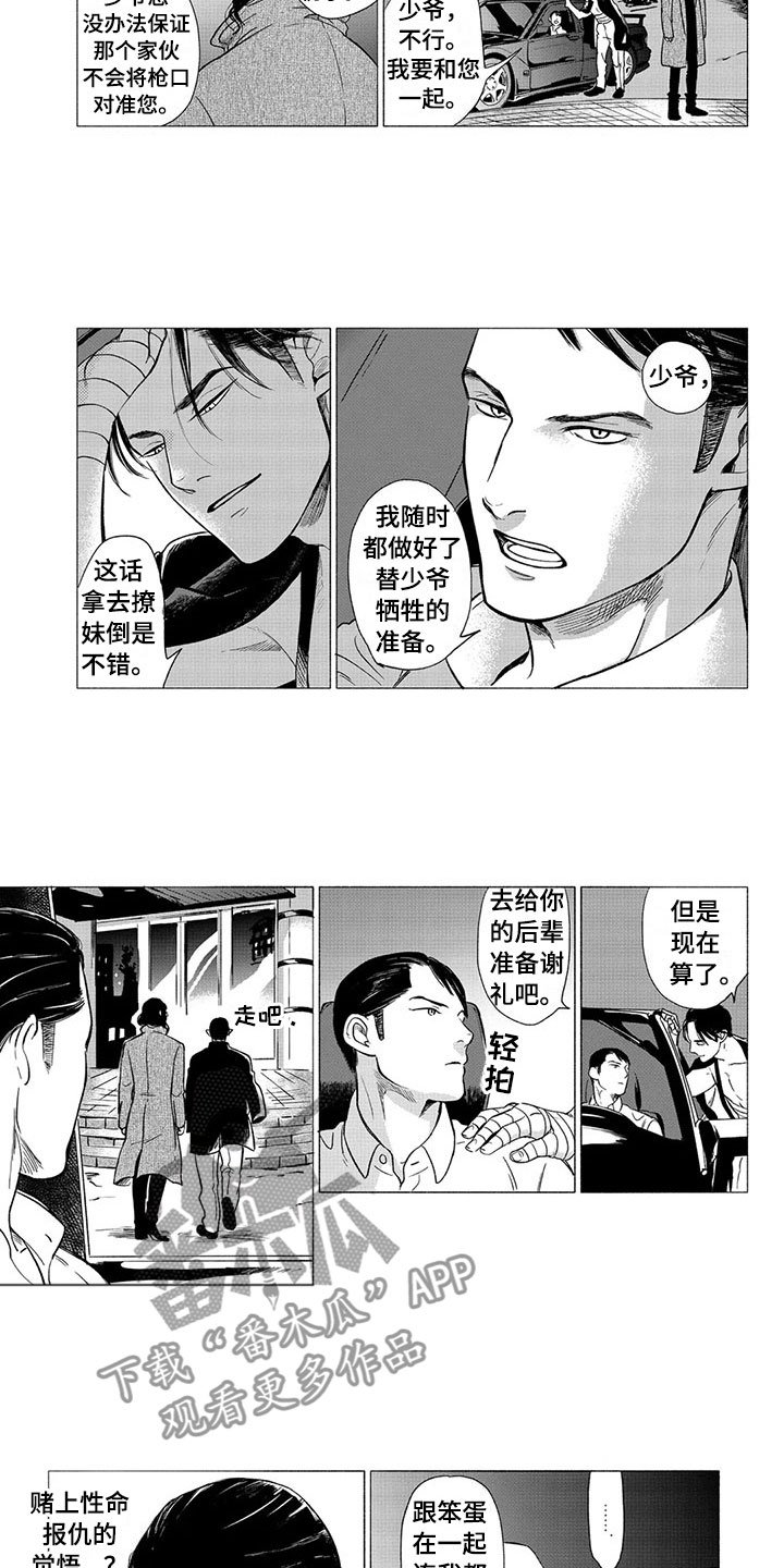 第22章：落脚地