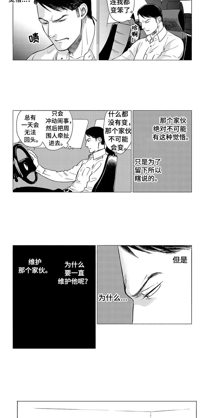 第22章：落脚地