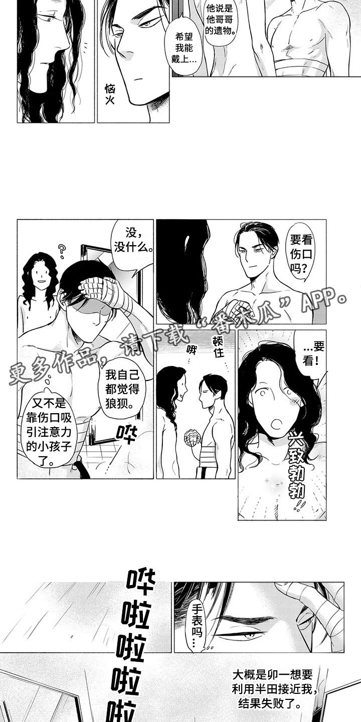第23章：说教