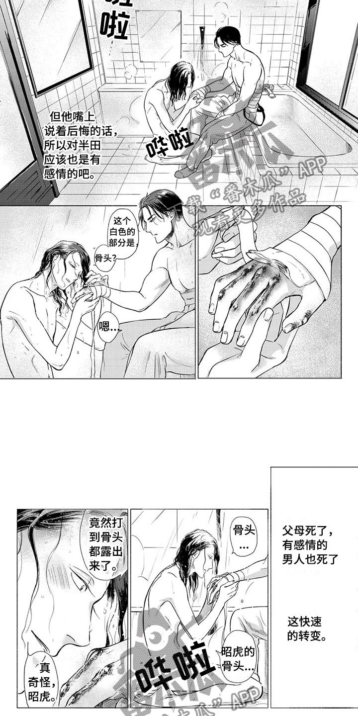 第23章：说教