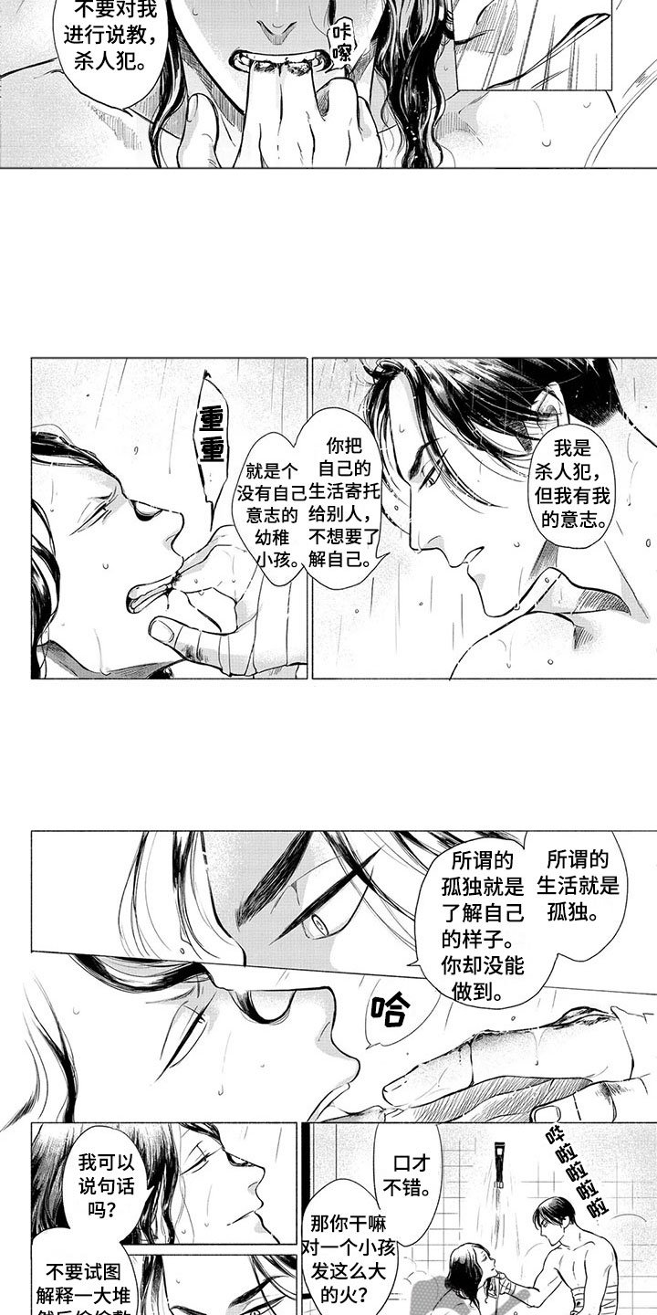 第23章：说教