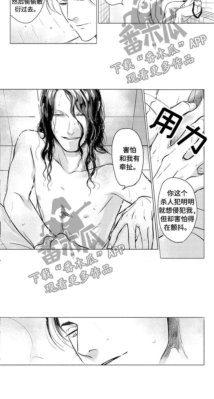 第23章：说教