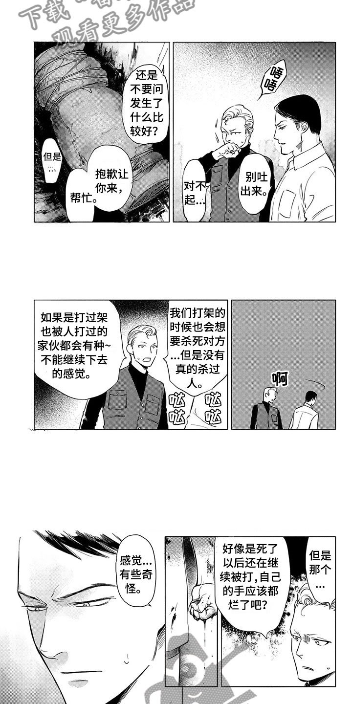第24章：见面