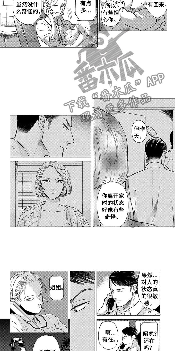 第24章：见面