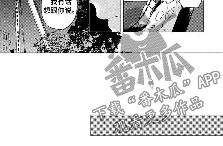 第24章：见面