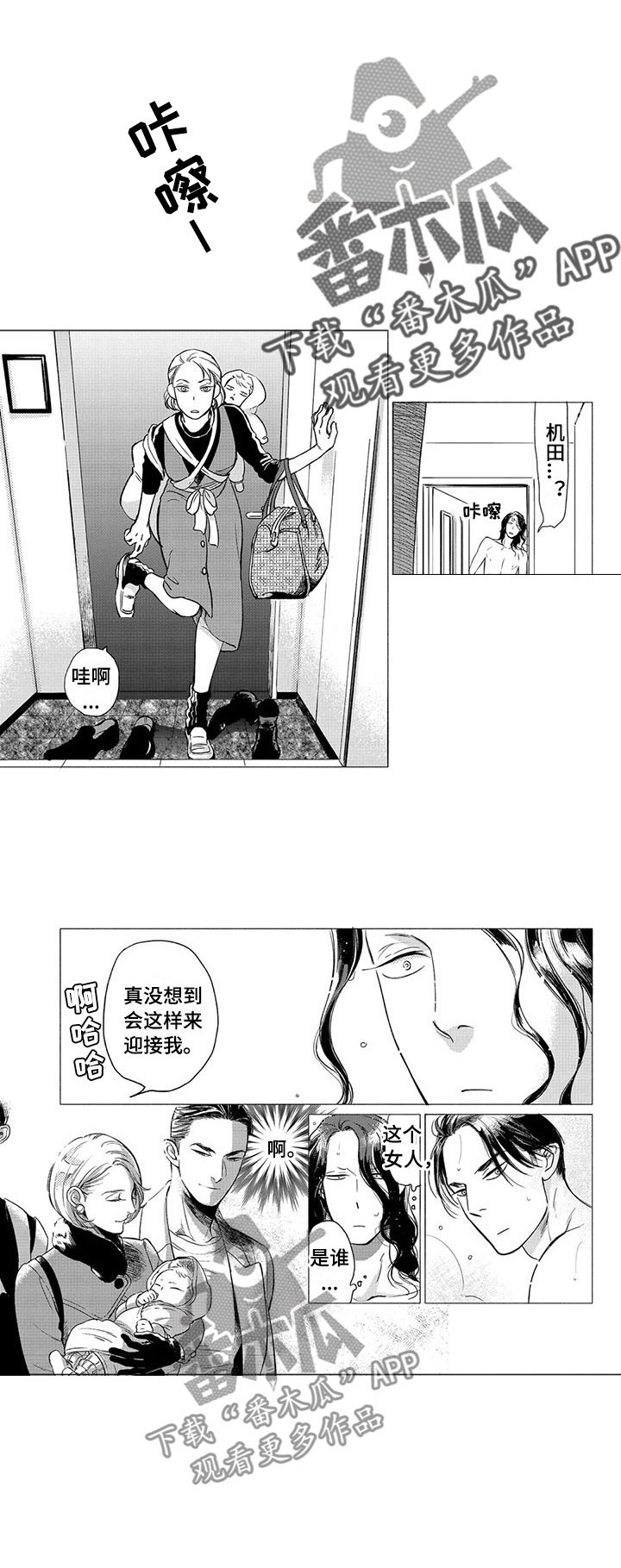 第24章：见面