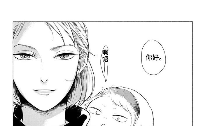 第24章：见面