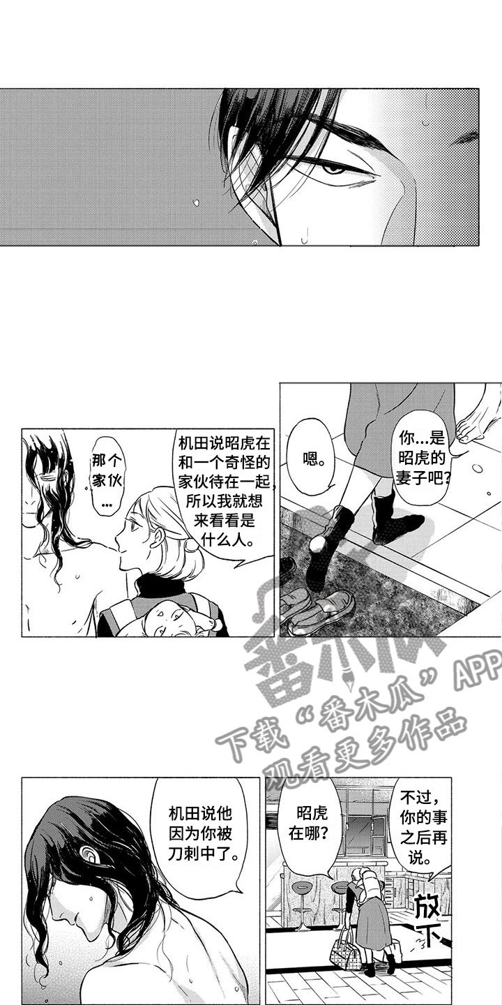第24章：见面
