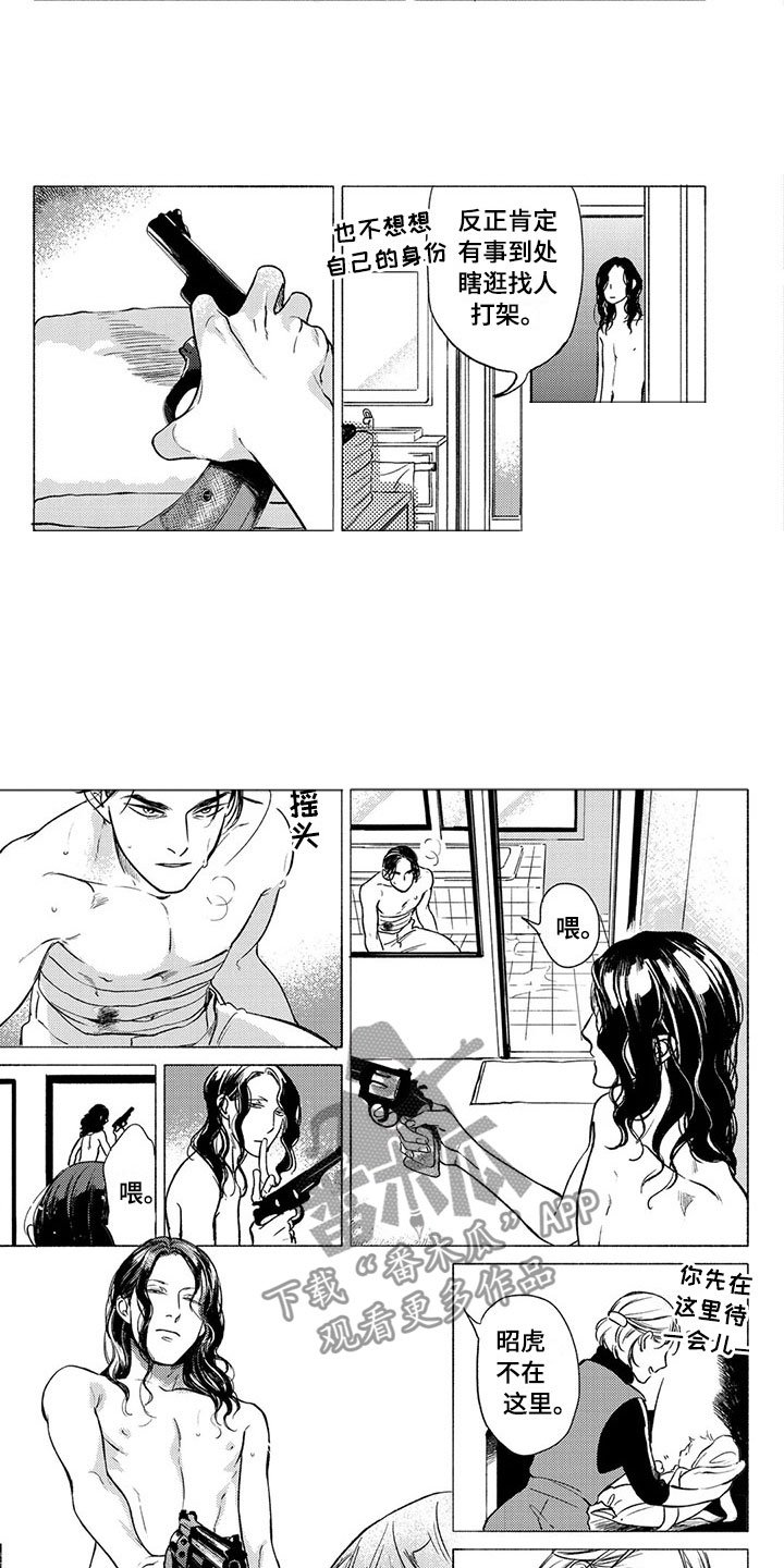 第24章：见面
