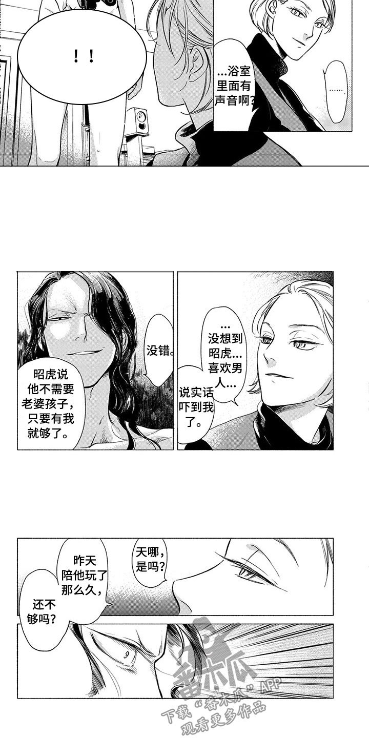 第24章：见面