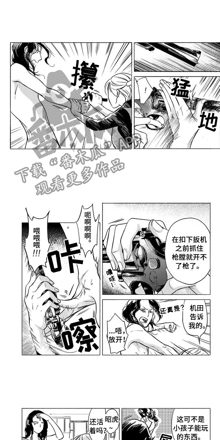 第25章：争执