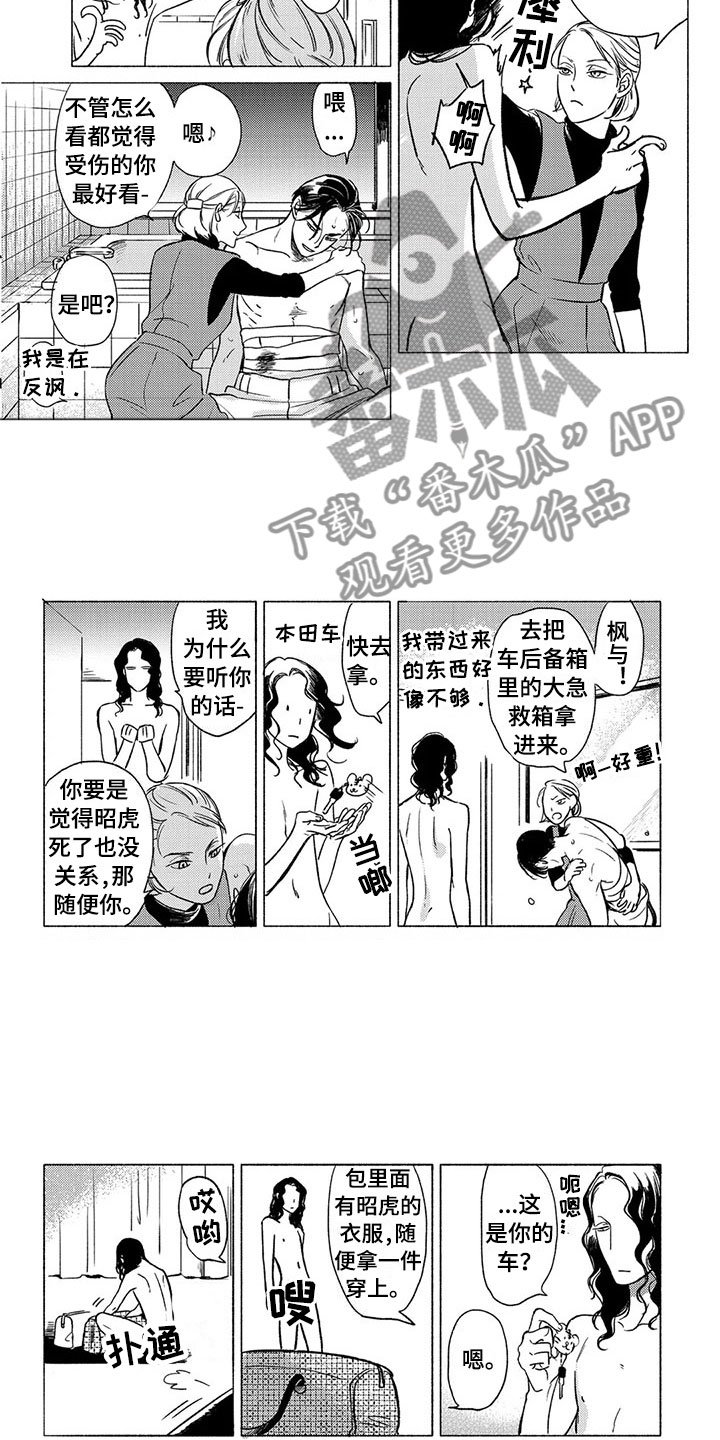 第25章：争执