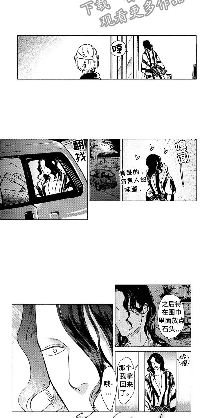 第25章：争执