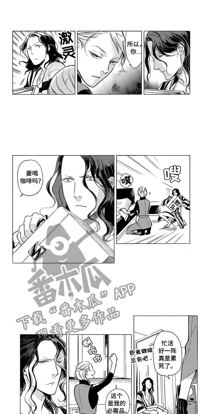 第25章：争执
