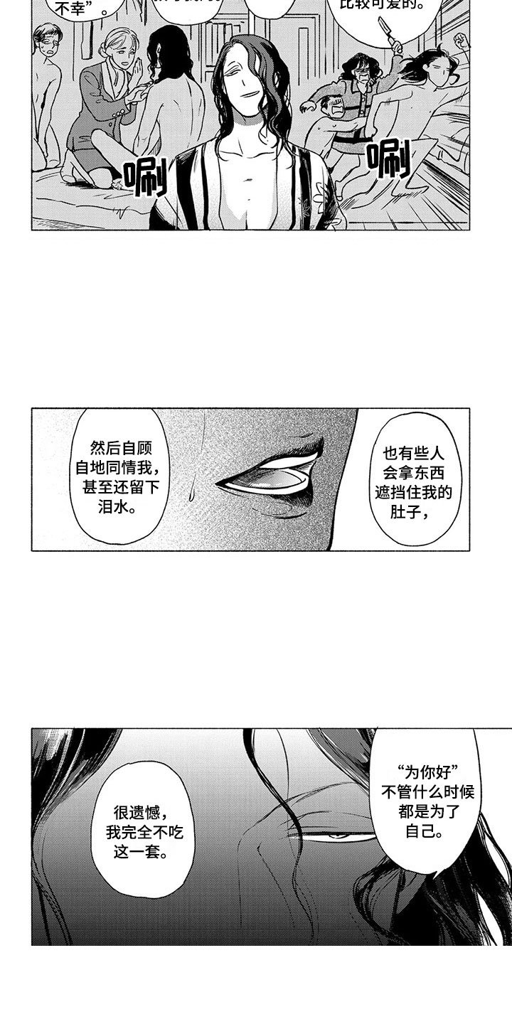 第25章：争执