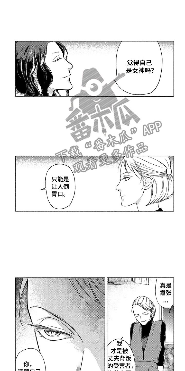 第25章：争执