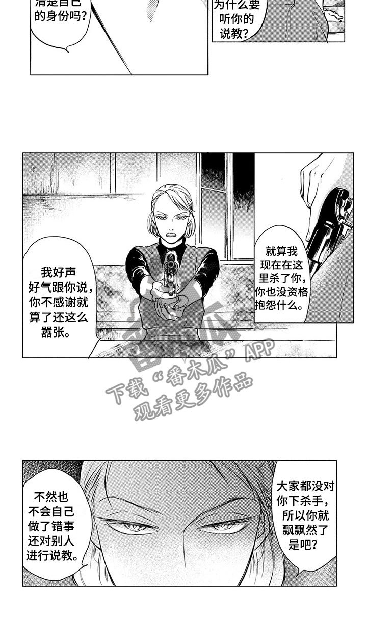 第25章：争执