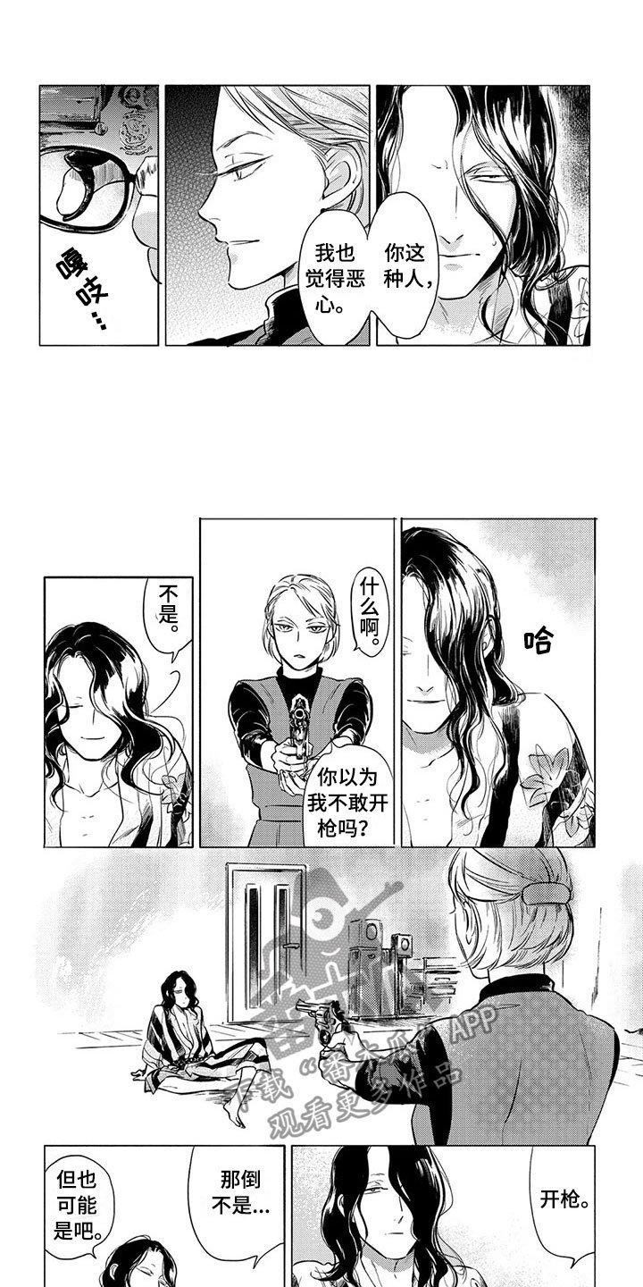 第26章：家人