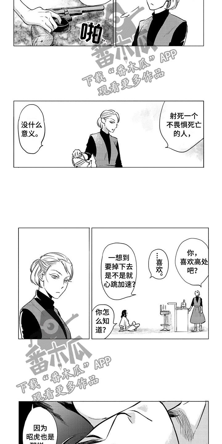 第26章：家人